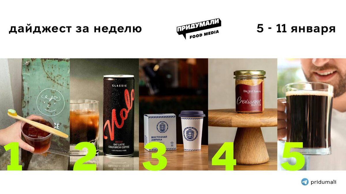 Неделя в обзоре: самые яркие тренды и новинки