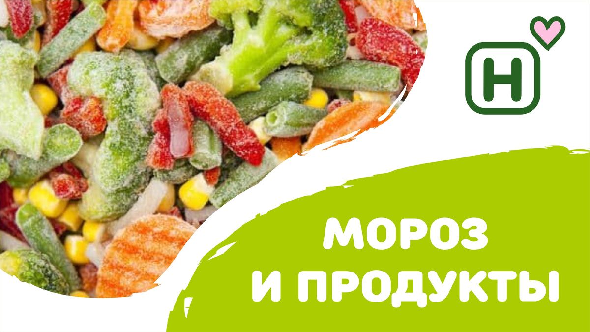 Как заморозка поможет сохранить продукты зимой