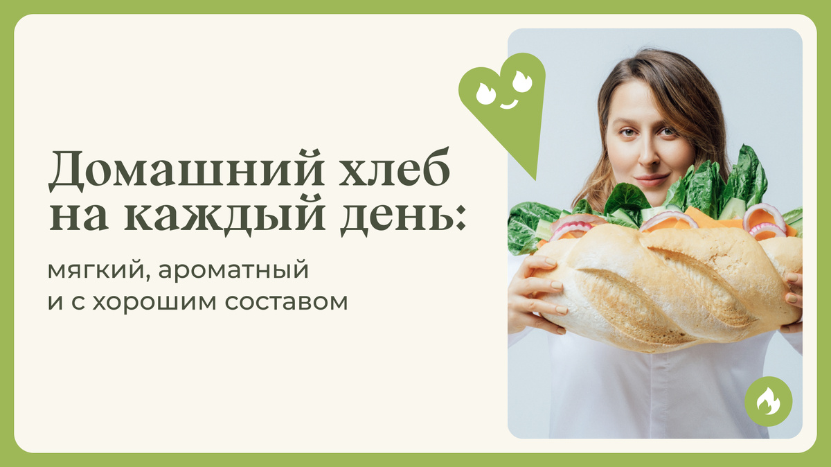 Советы по выпечке домашнего хлеба: простые рецепты и секреты