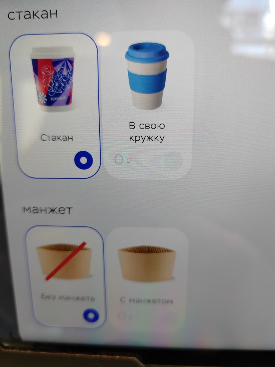 Дринкит: кофе и экологичные мечты в одном месте