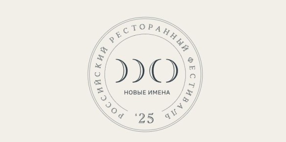 Фестиваль "Новые имена": гастрономические открытия октября в 22 городах России