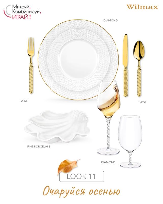 Золотая посуда: идеальный набор для любого случая