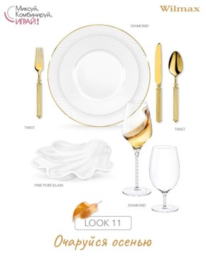 Золотая посуда: идеальный набор для любого случая