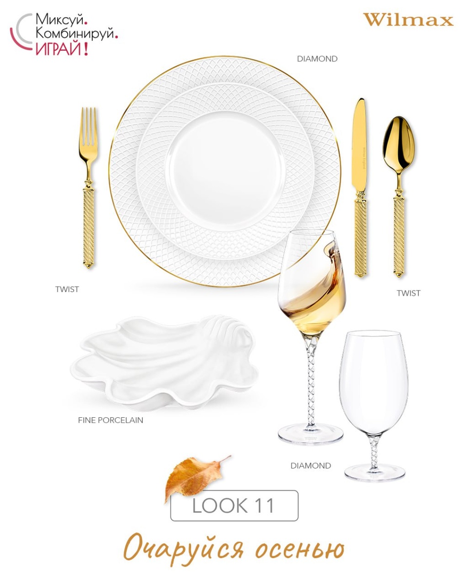 Золотая посуда: идеальный набор для любого случая