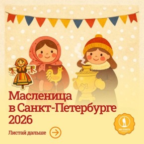 ��������� � �����-����������: ������ ����� ��� ������������ ����