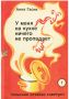 Зачем дрожать от экономии: Скачок в мир непривычных рецептов