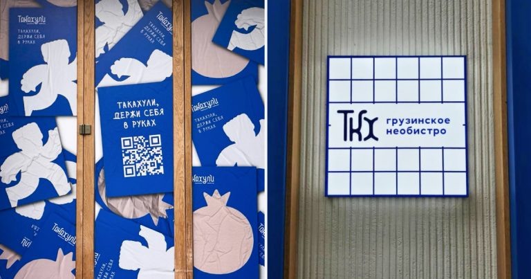 Ресторана «Такахули» сменили название на Патриарших