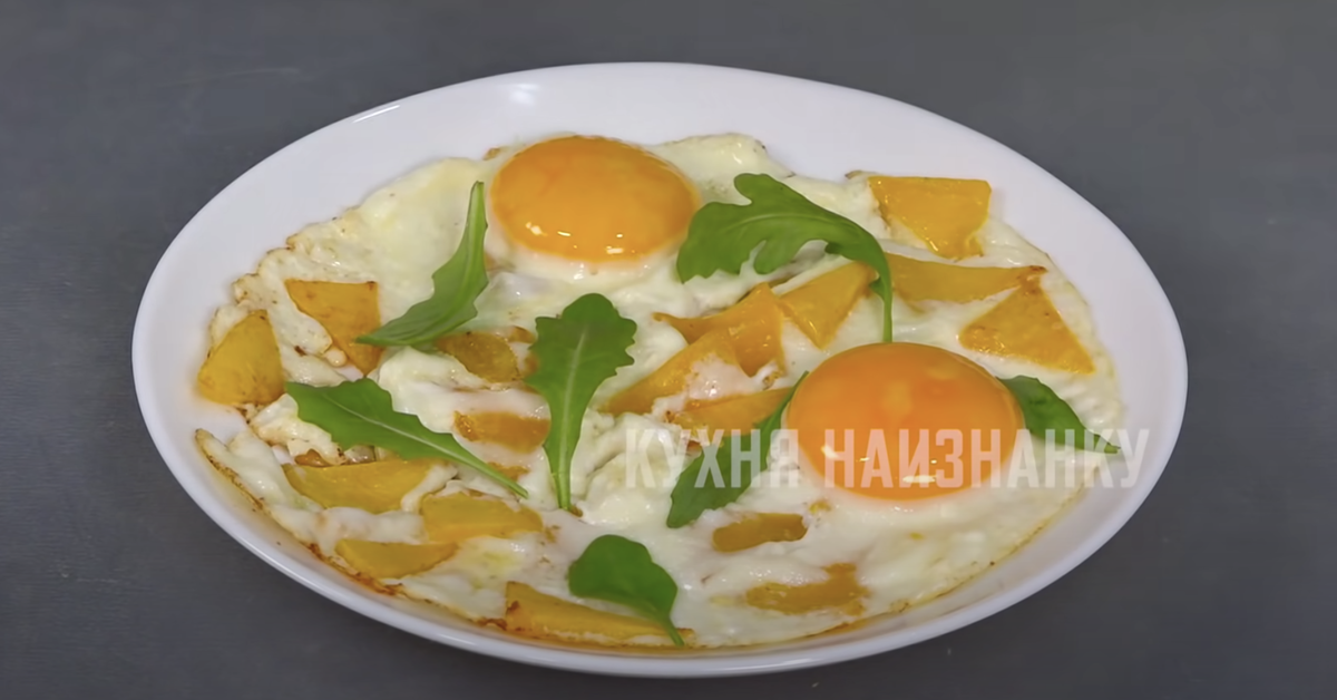 Уникальный завтрак: яичница с тыквой по-новому