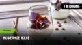 Кофейное желе: изысканный десерт, который завоевал мир