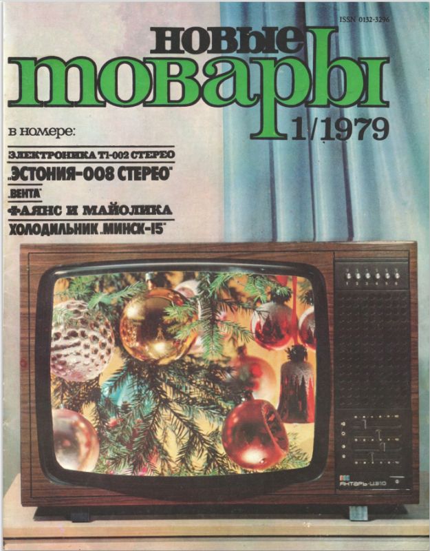 ������������ � ����� ����� 1979 ����