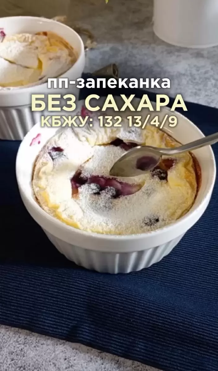 Вкусное и полезное: запеканка с творогом и ягодами для всей семьи