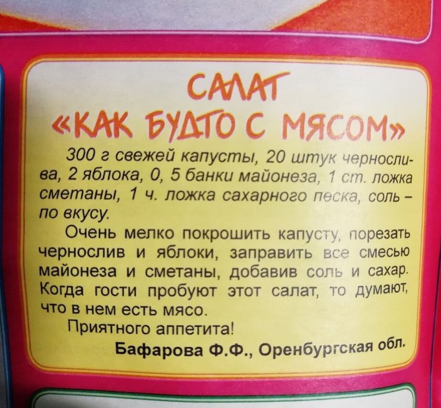 Вкусный салат на каждый кошелек: как сделать «как будто с мясом»