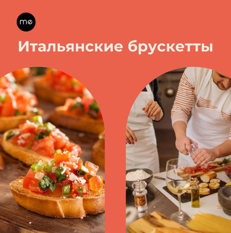 Итальянские брускетты: новое лицо привычного бутерброда
